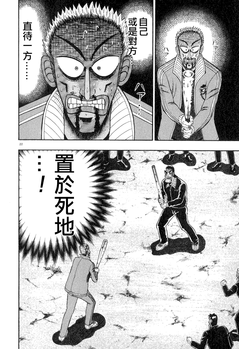 第34话18