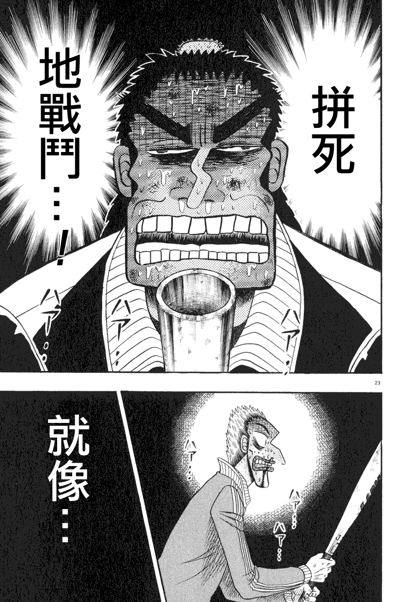 第34话19