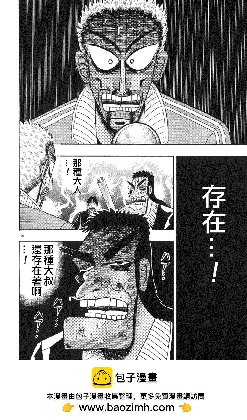 第34话21