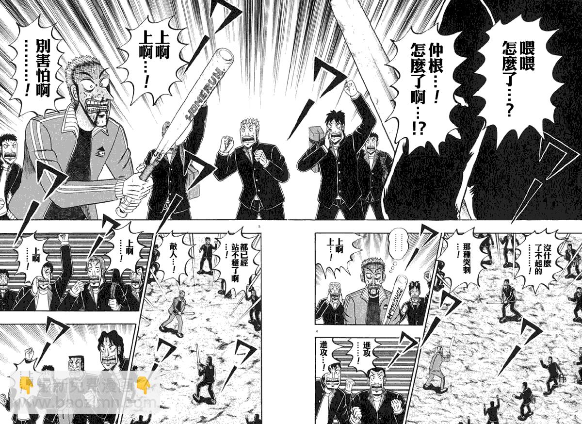 第34话3
