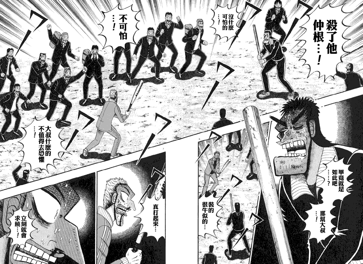 第34话4