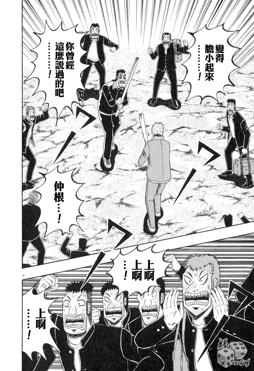 第34话5