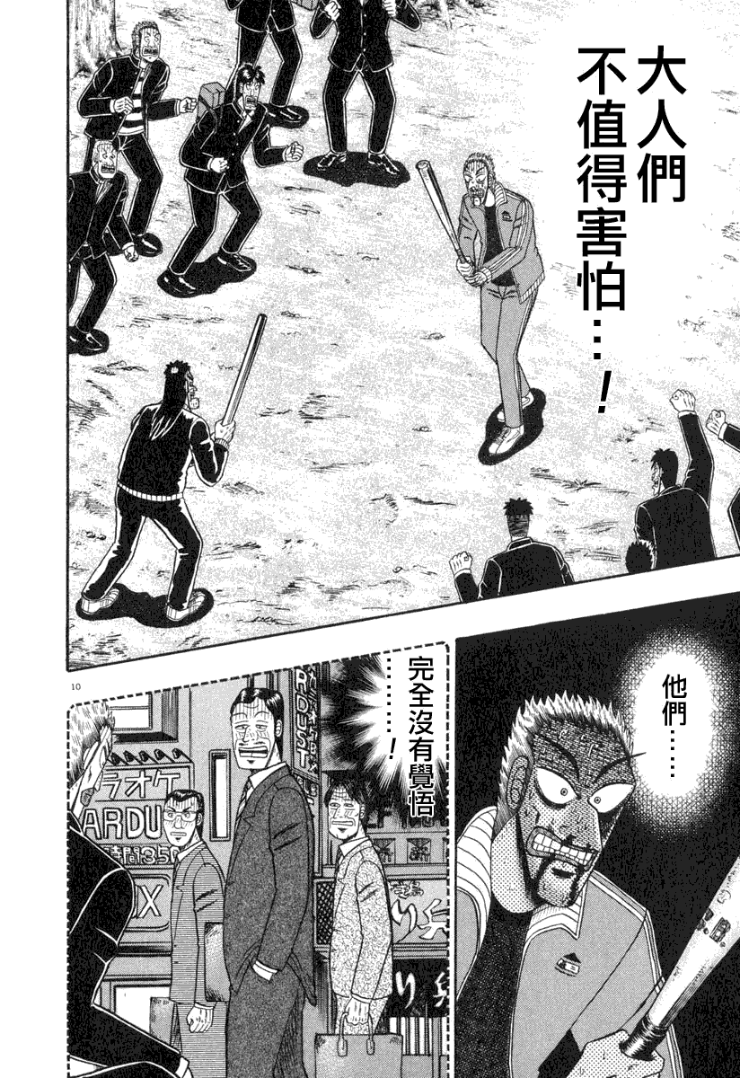 第34话7