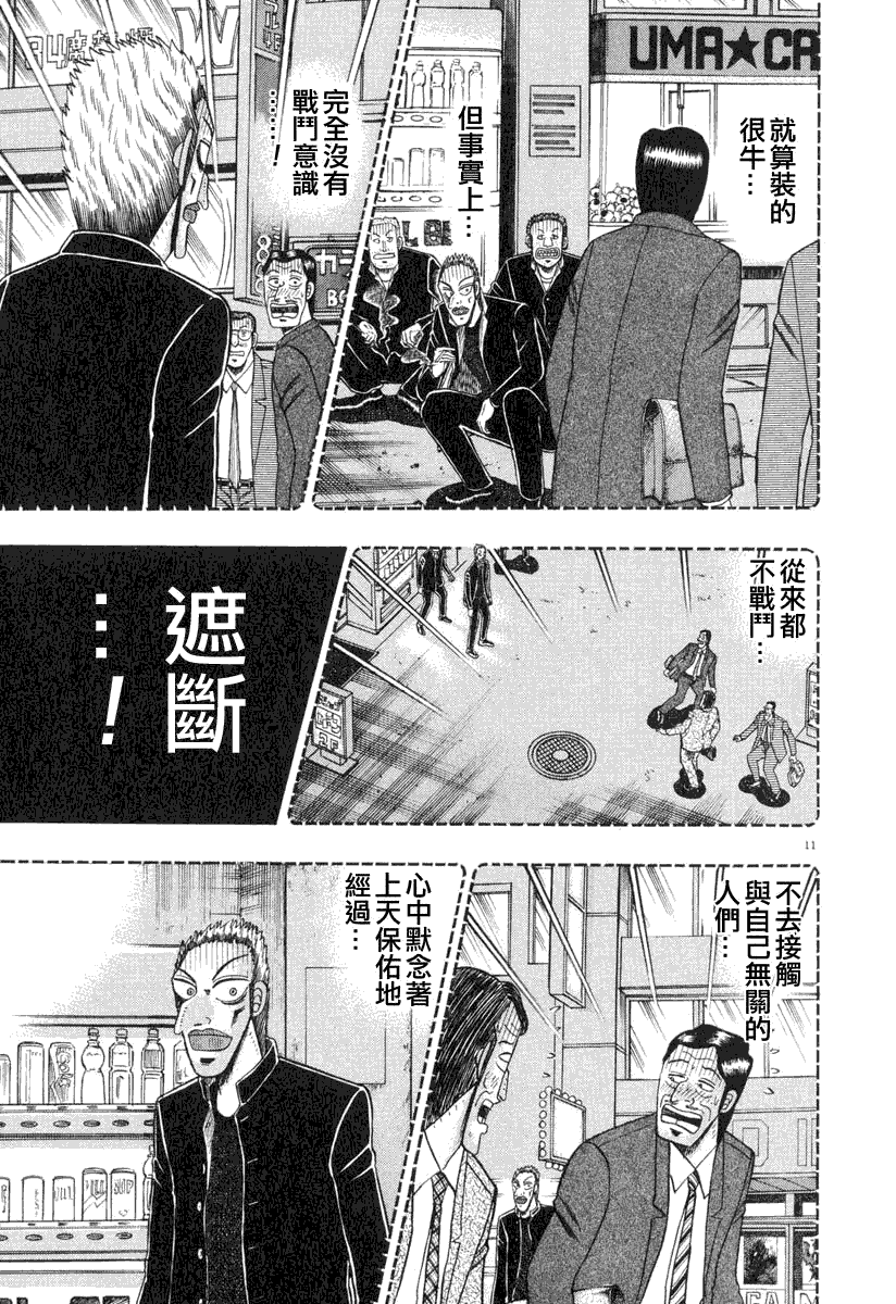第34话8