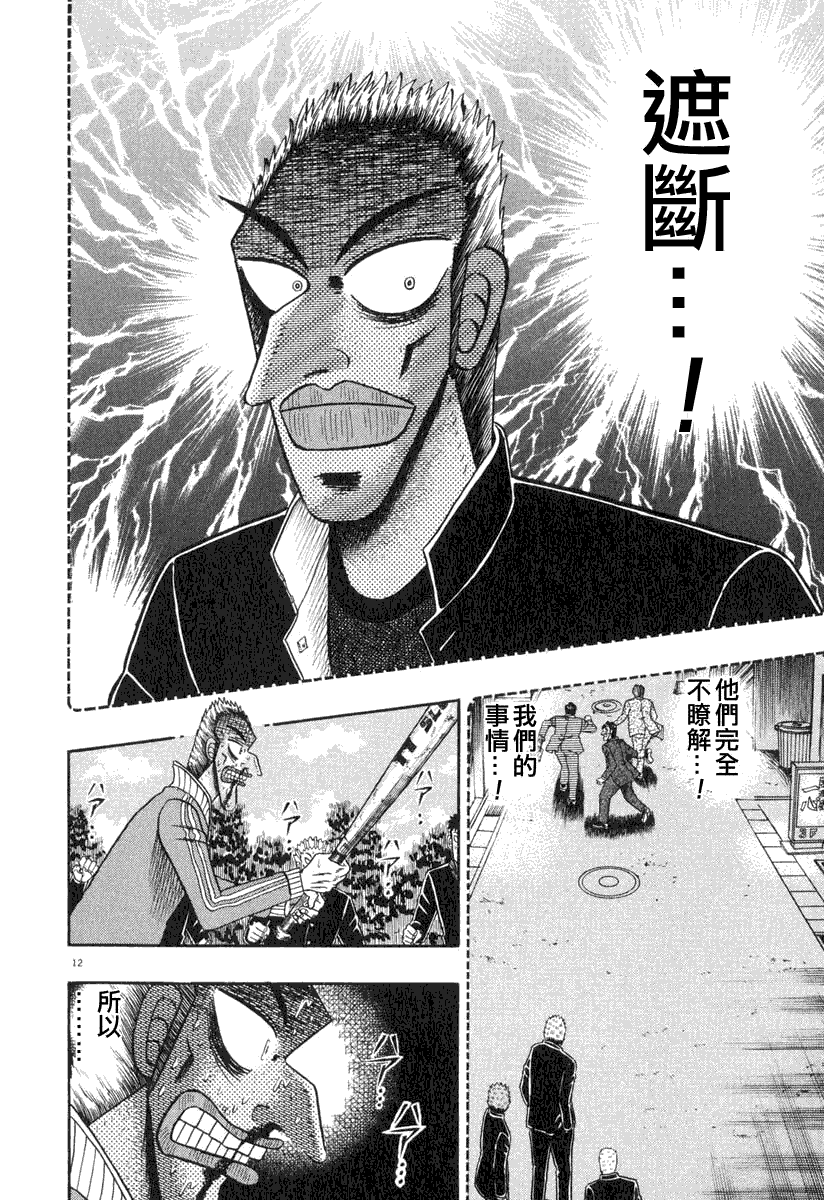 第34话9