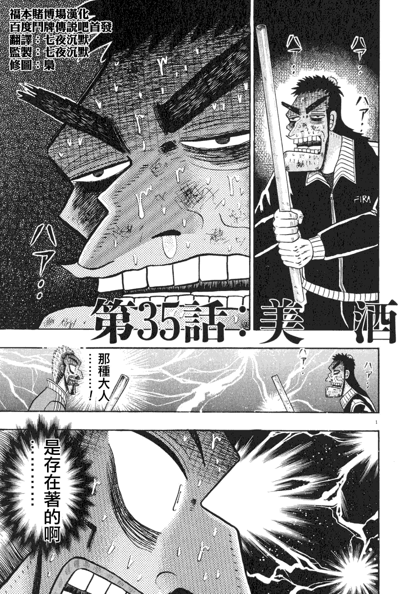 第35话0