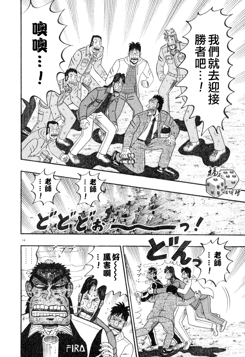 第35话10
