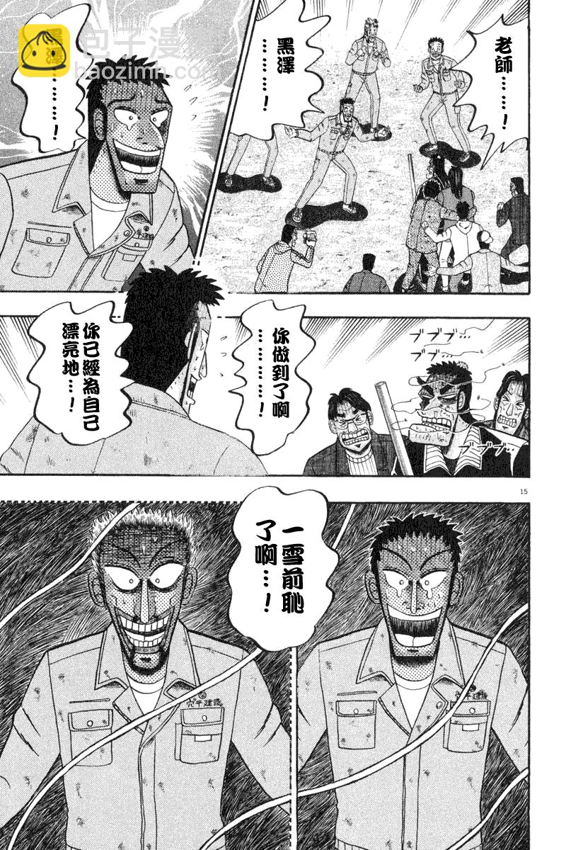 第35话11