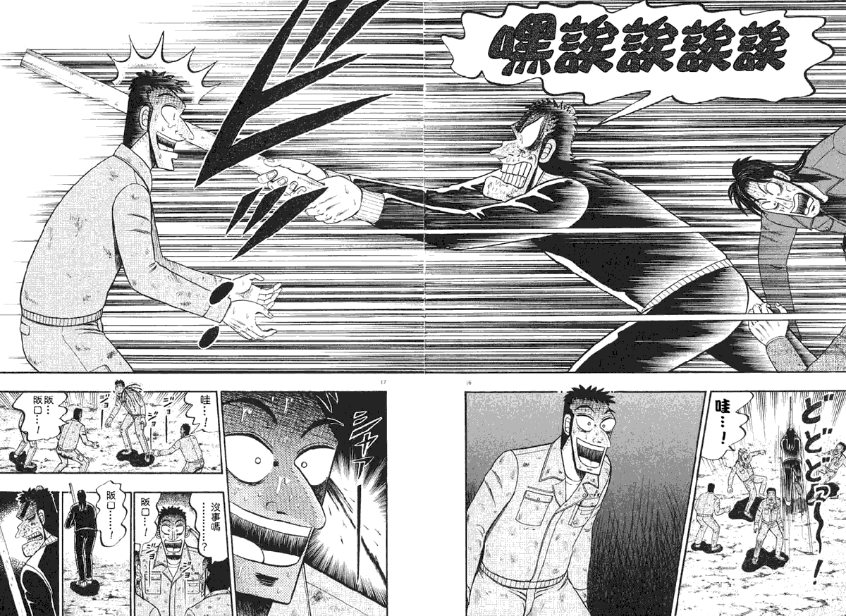 第35话12