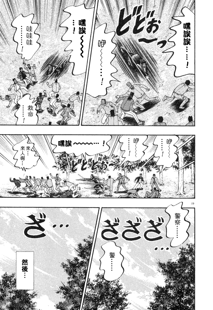第35话14