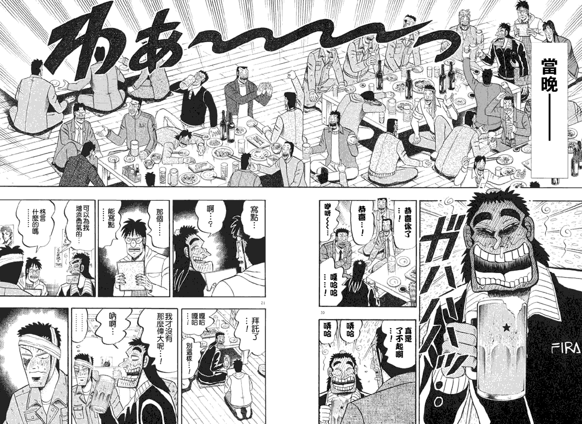 第35话15