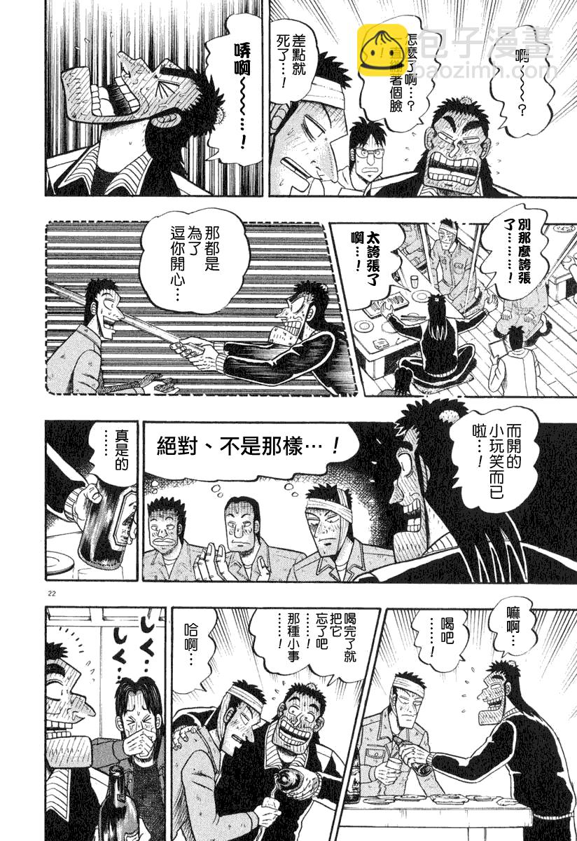 第35话16
