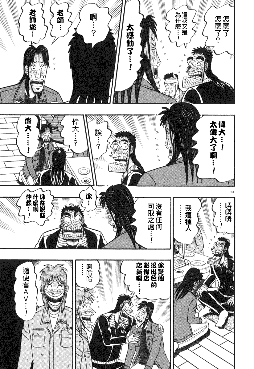 第35话17