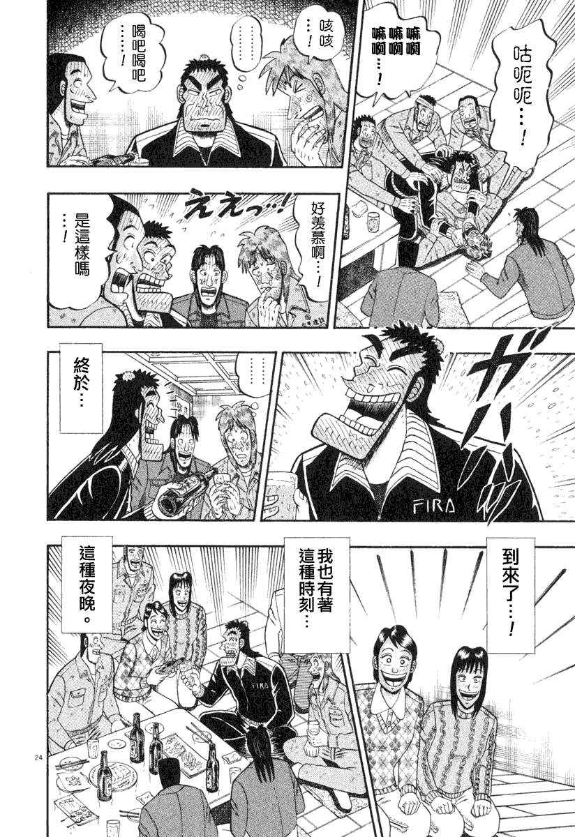 第35话18