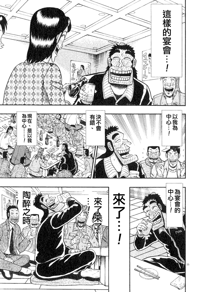 第35话19