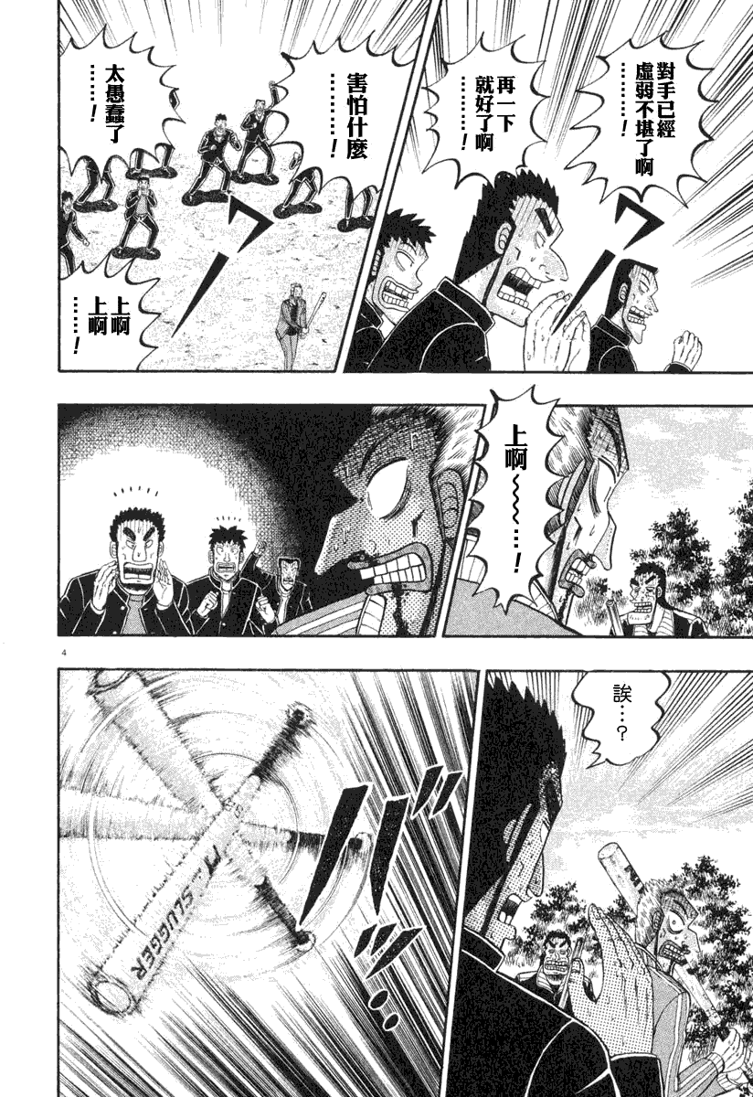 第35话2