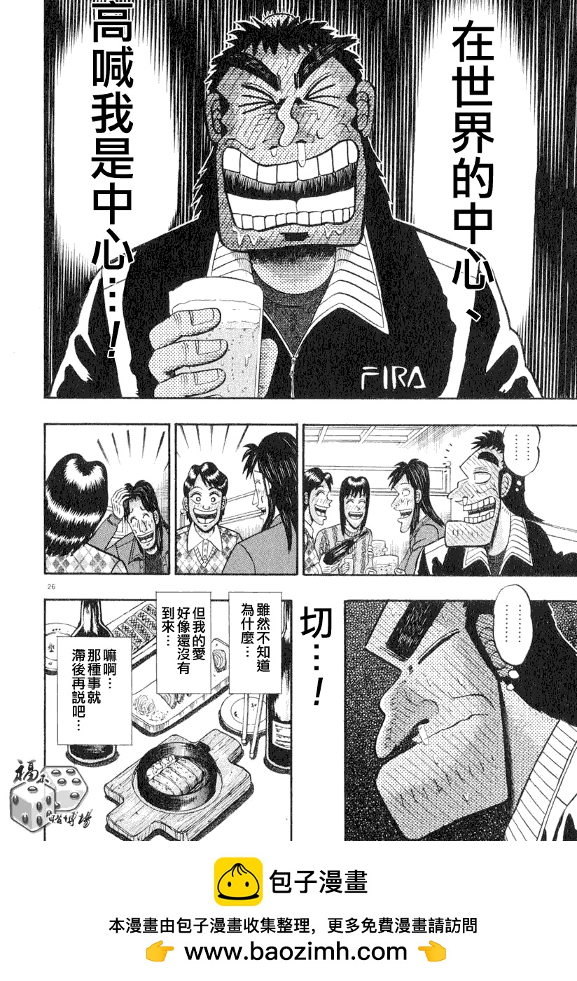 第35话20