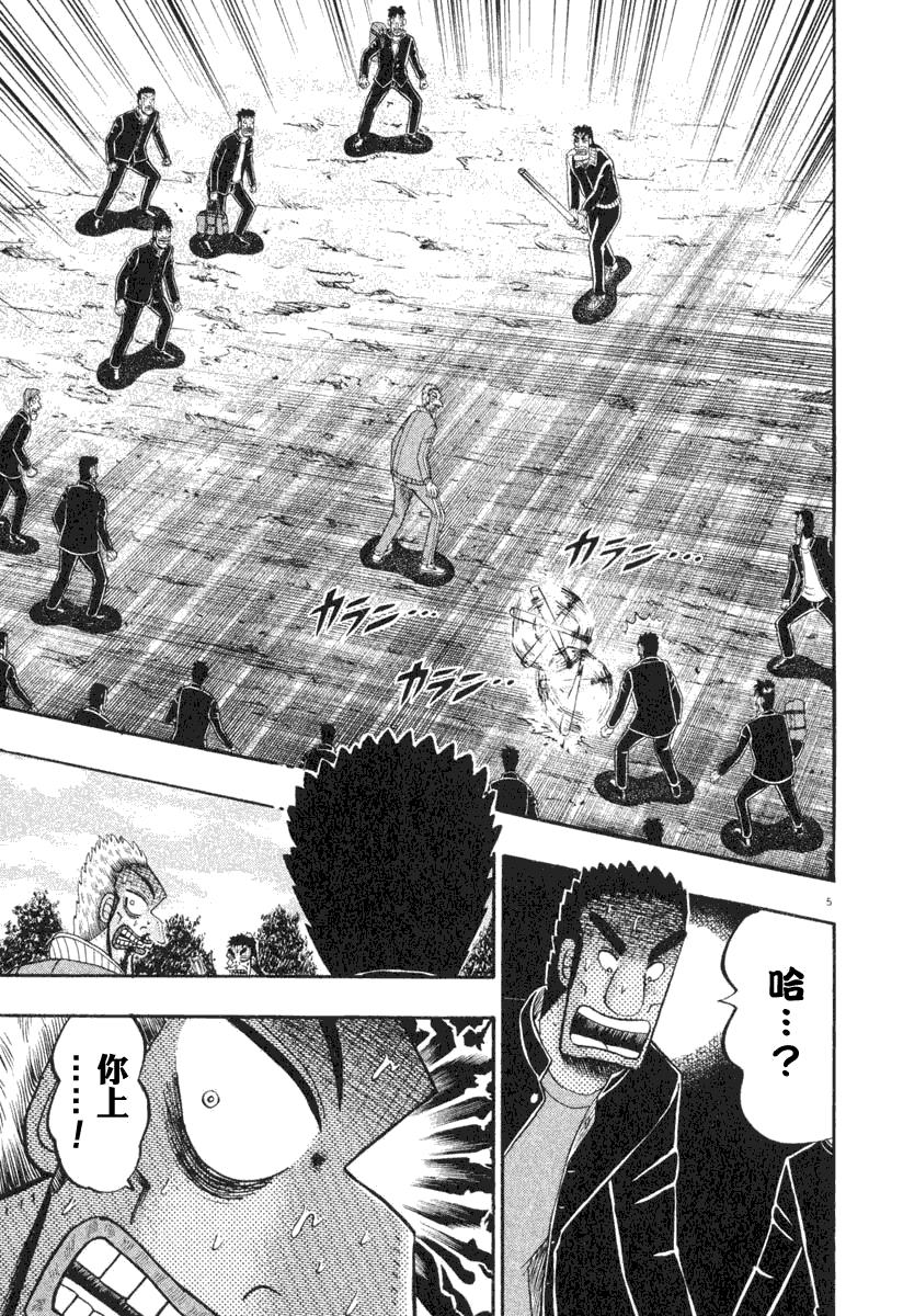 第35话3