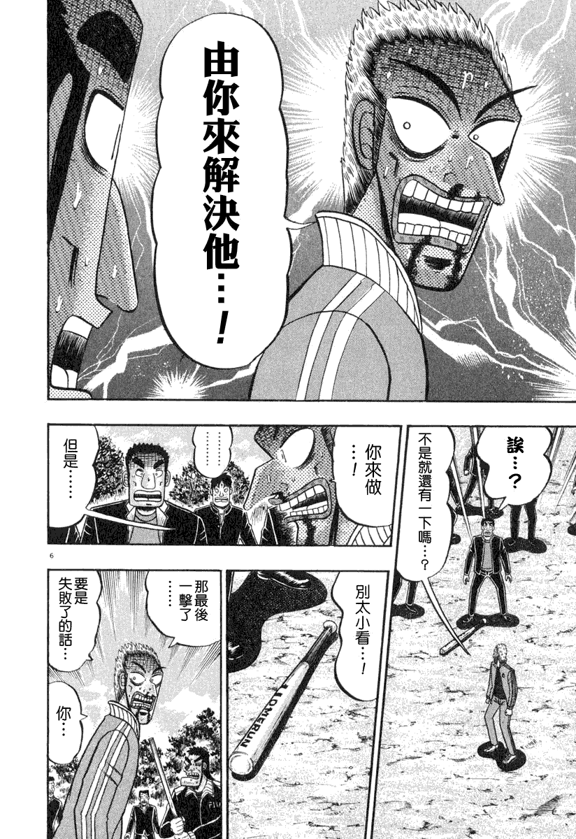 第35话4