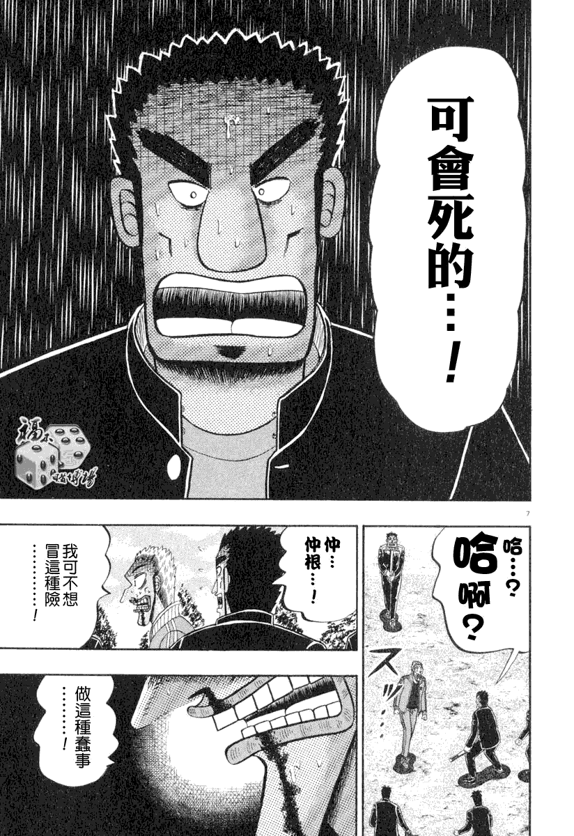 第35话5