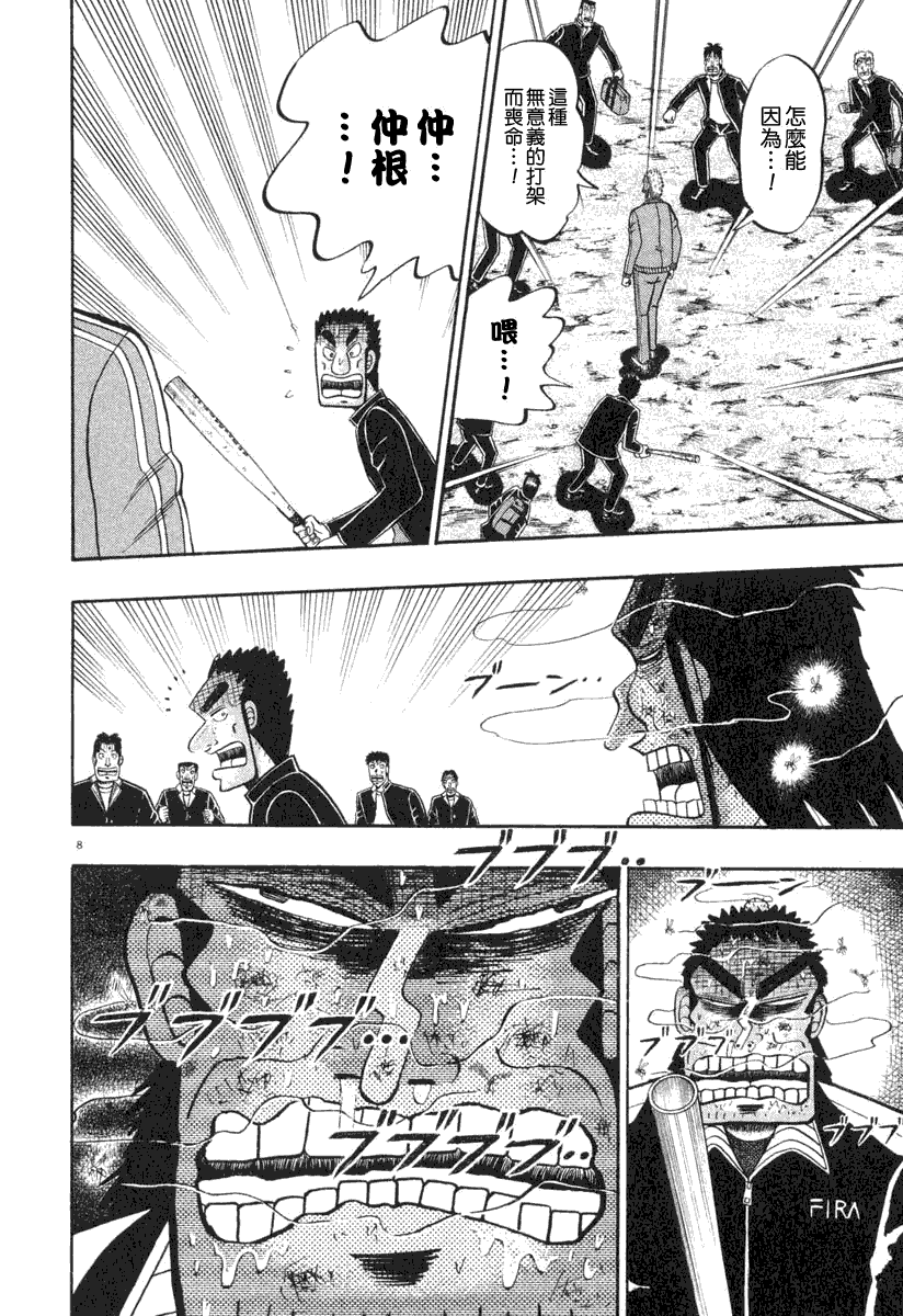 第35话6