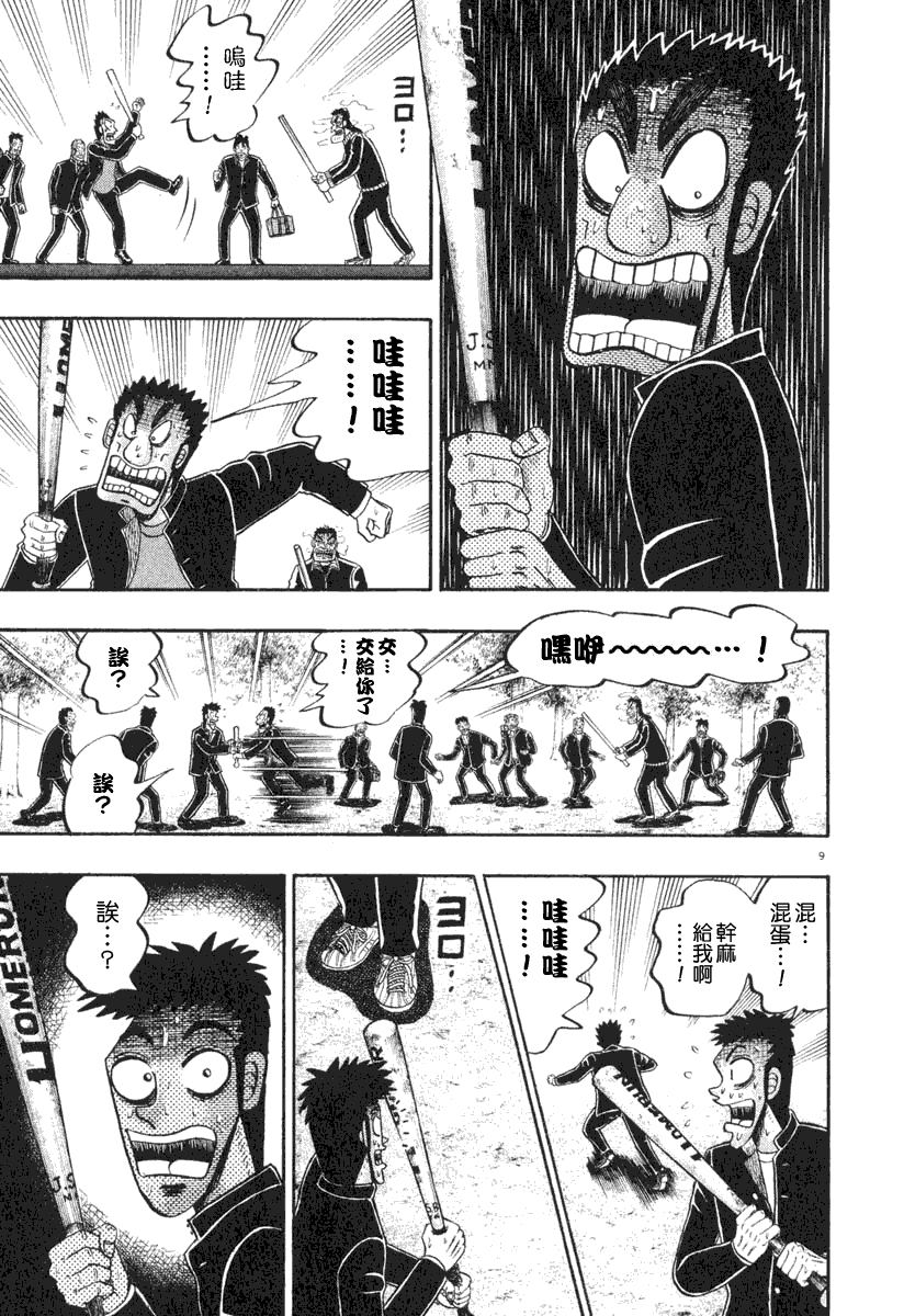 第35话7