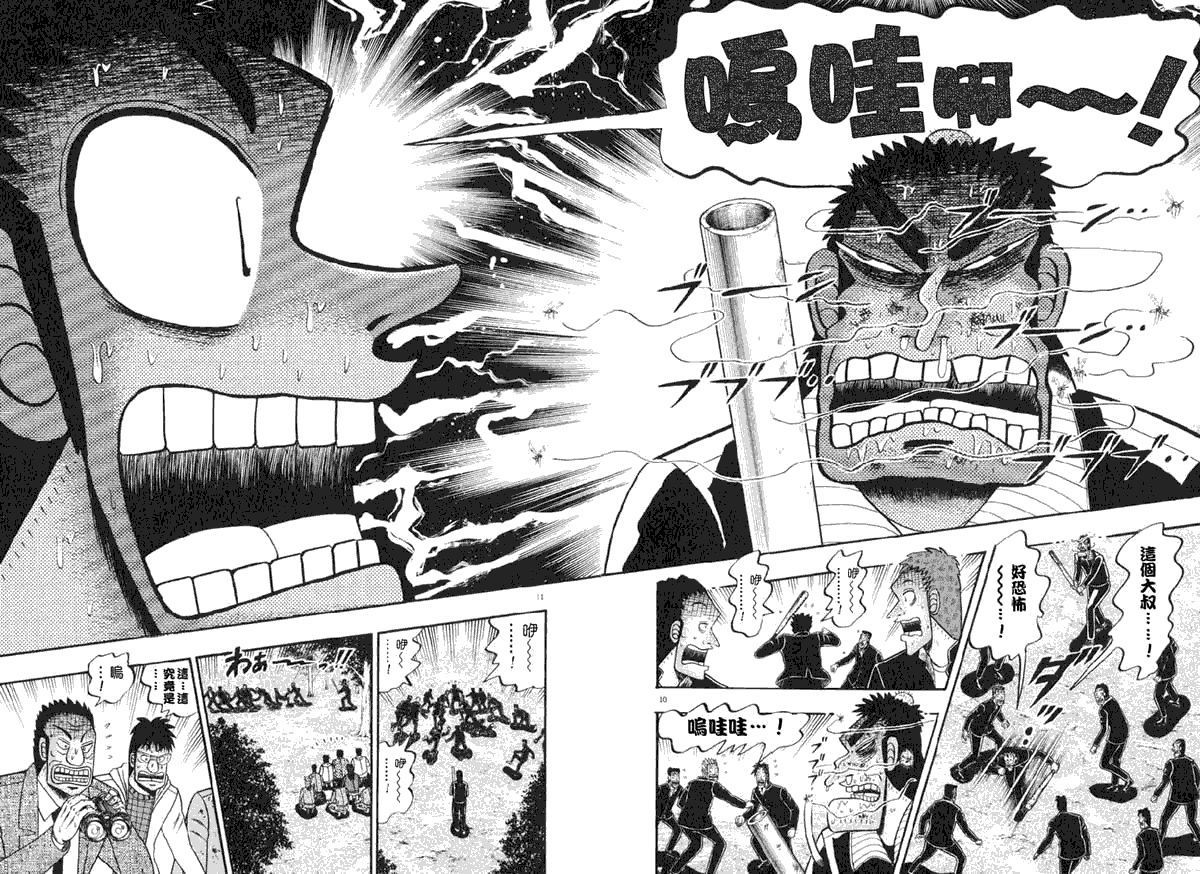 第35话8