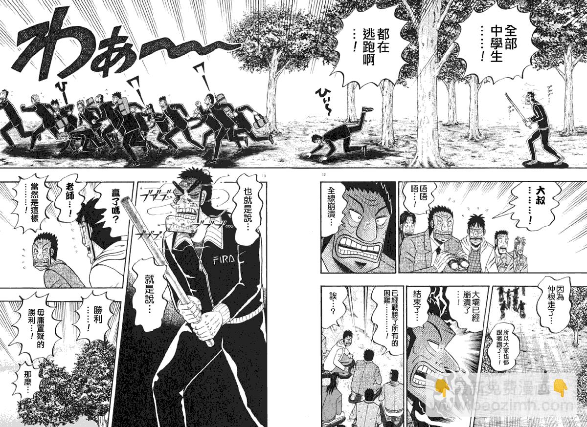 第35话9