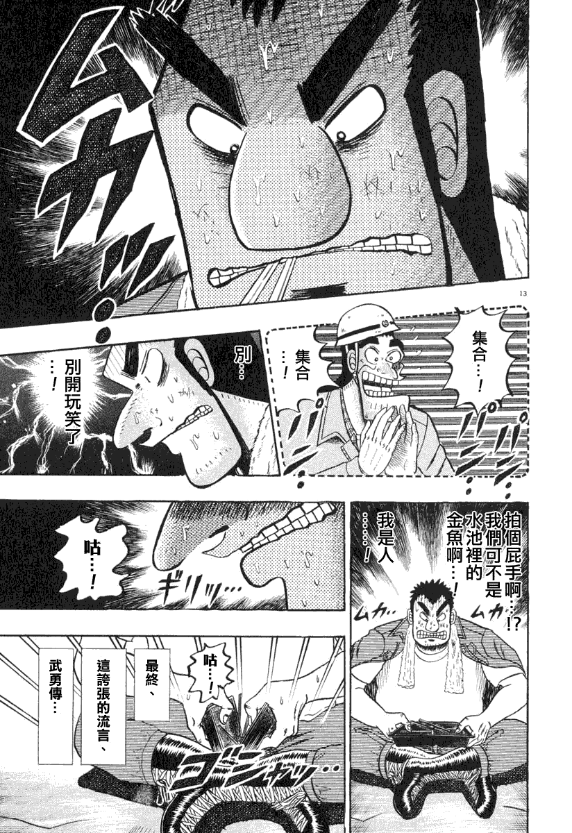 第36话11
