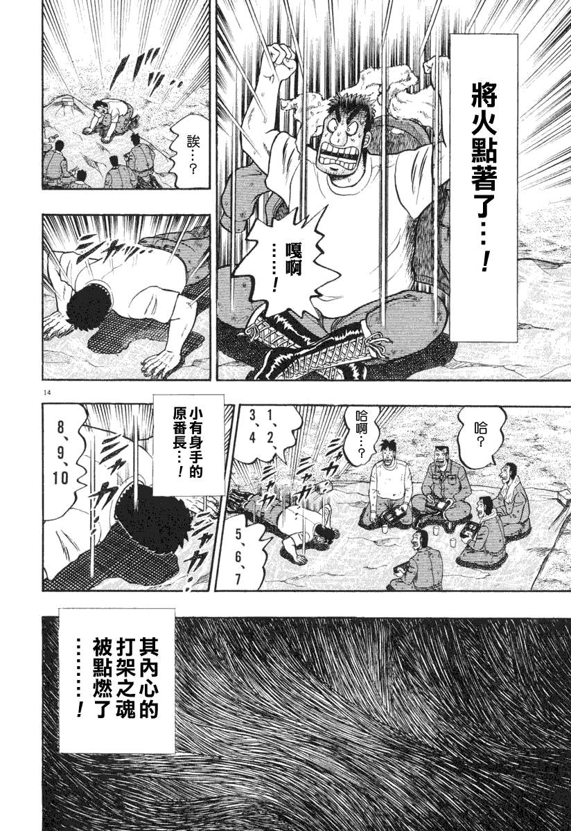 第36话12