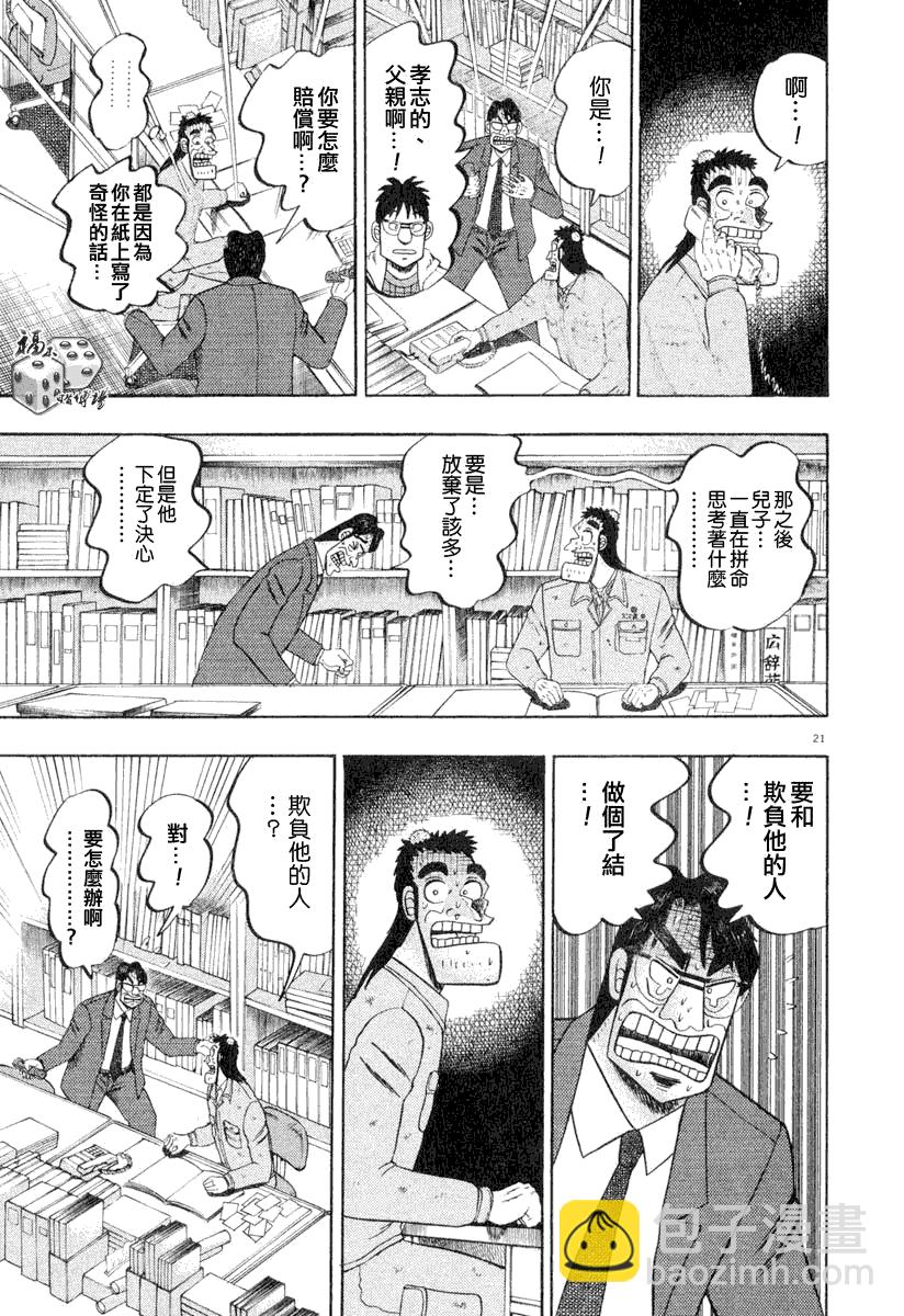 第36话19