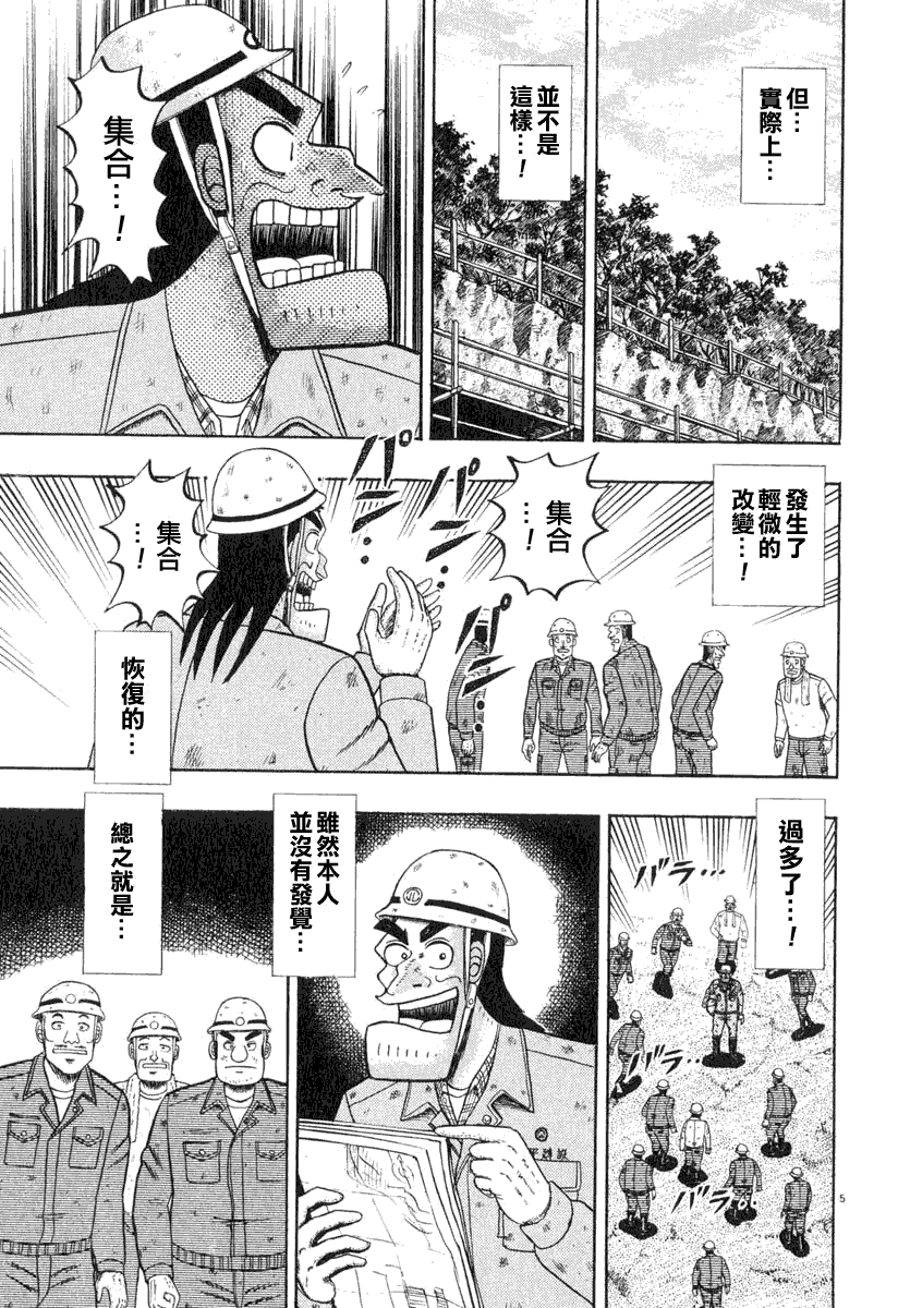 第36话3