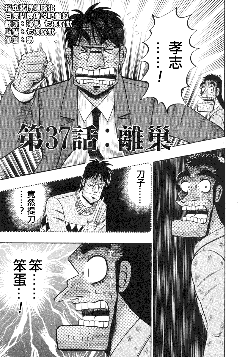 第37话0