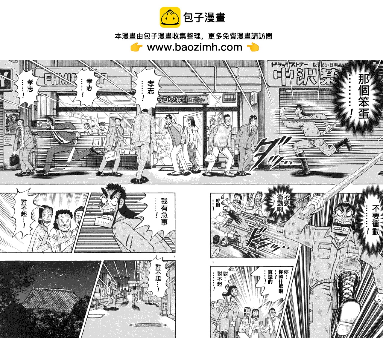 第37话1