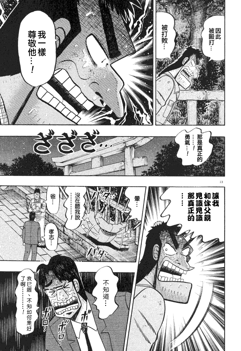 第37话11