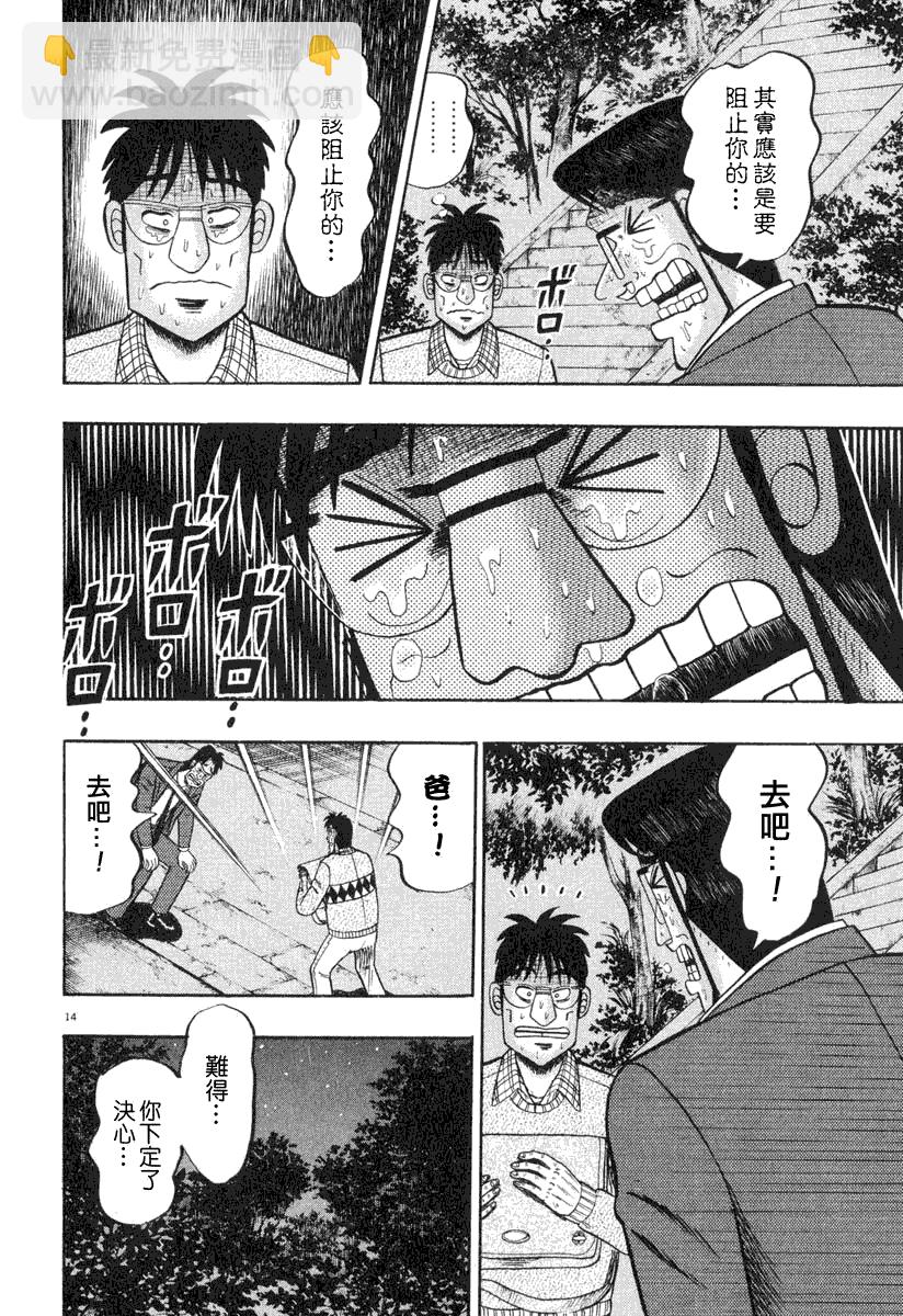 第37话12