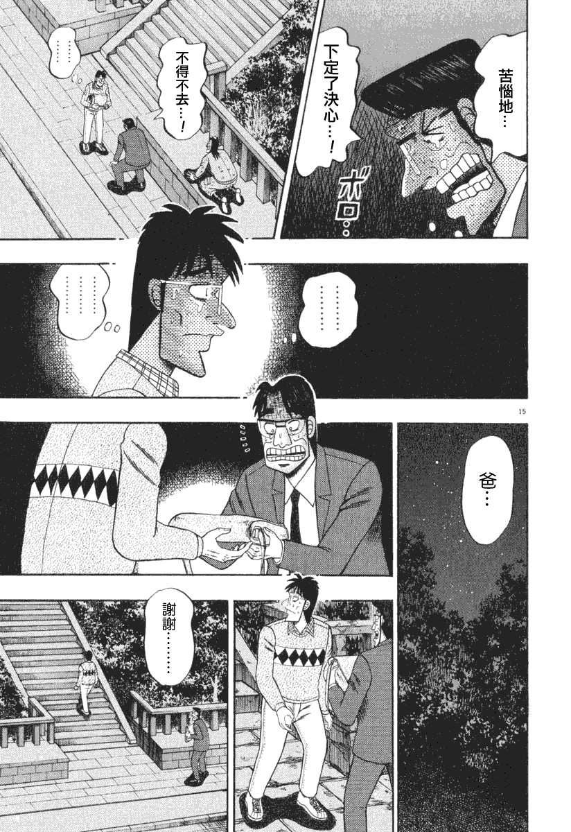 第37话13