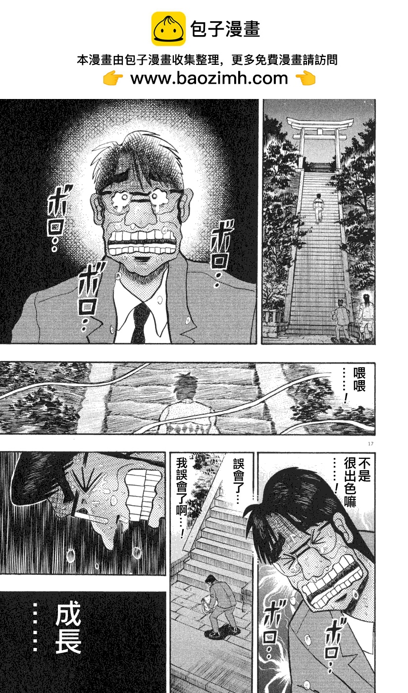 第37话15