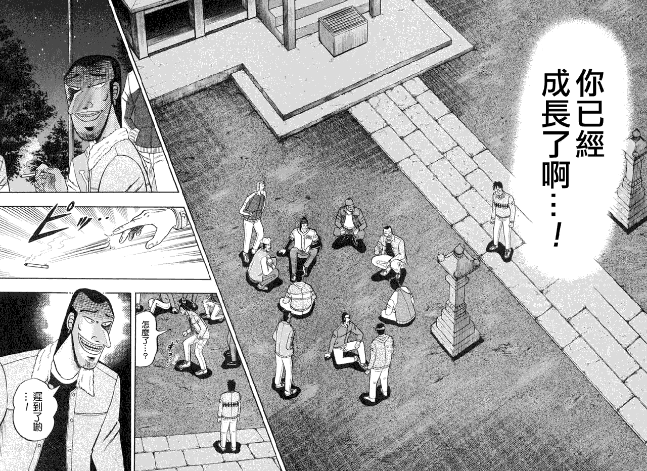 第37话16