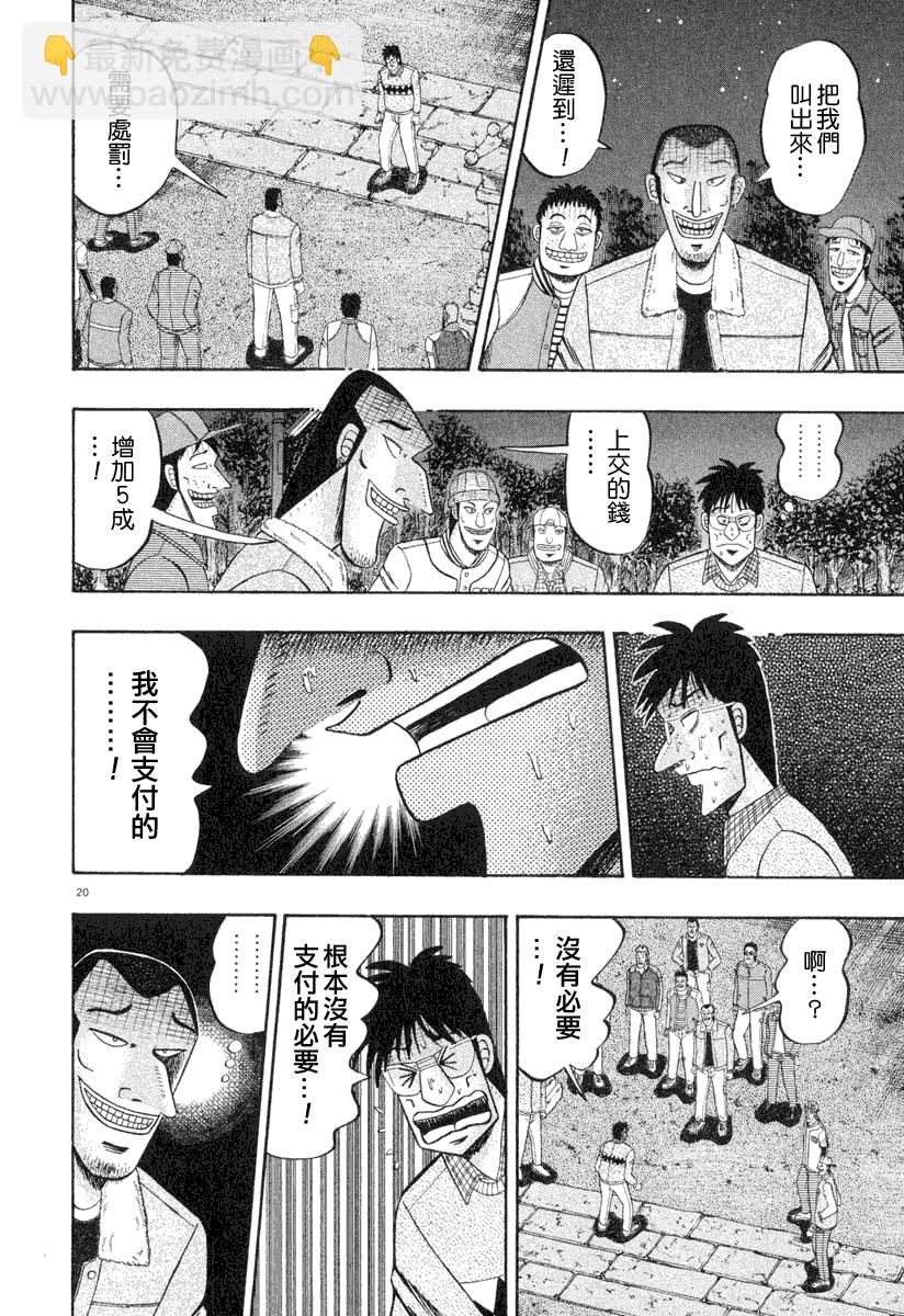 第37话17