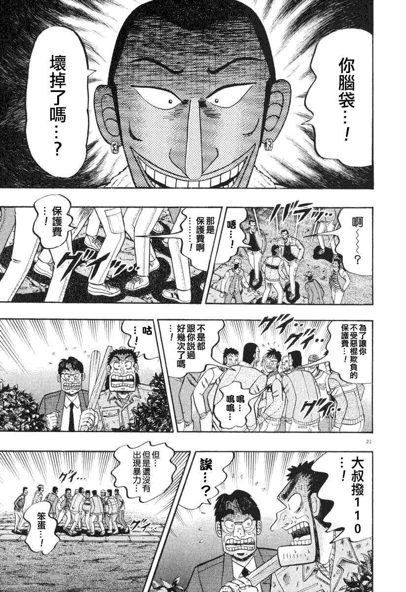 第37话18