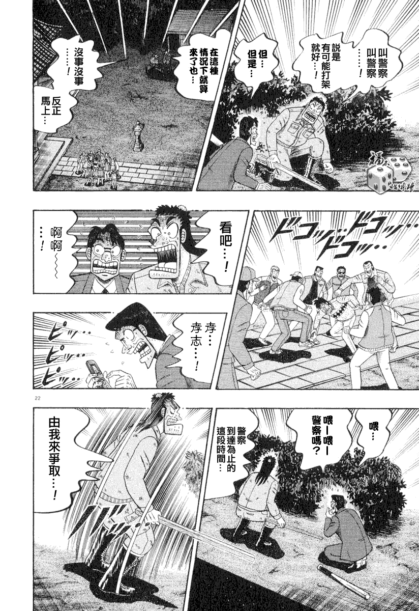 第37话19