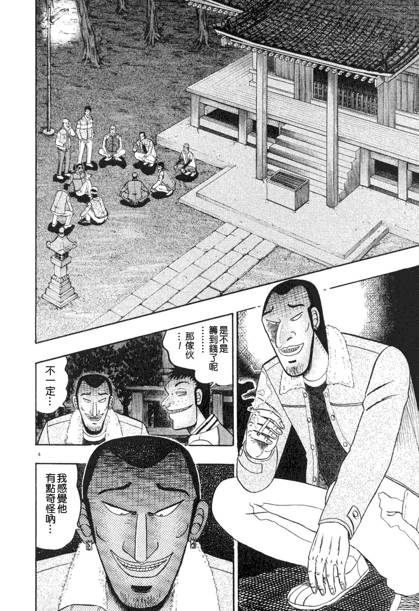 第37话2