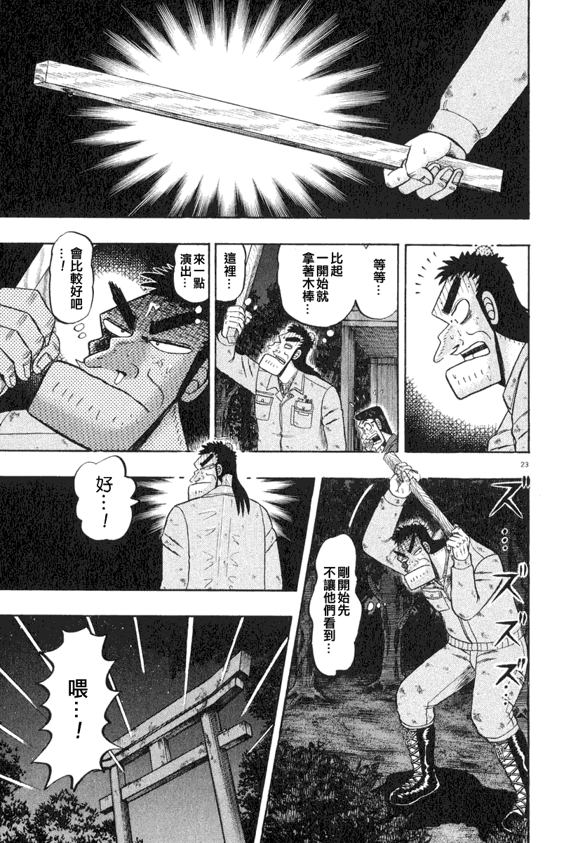 第37话20