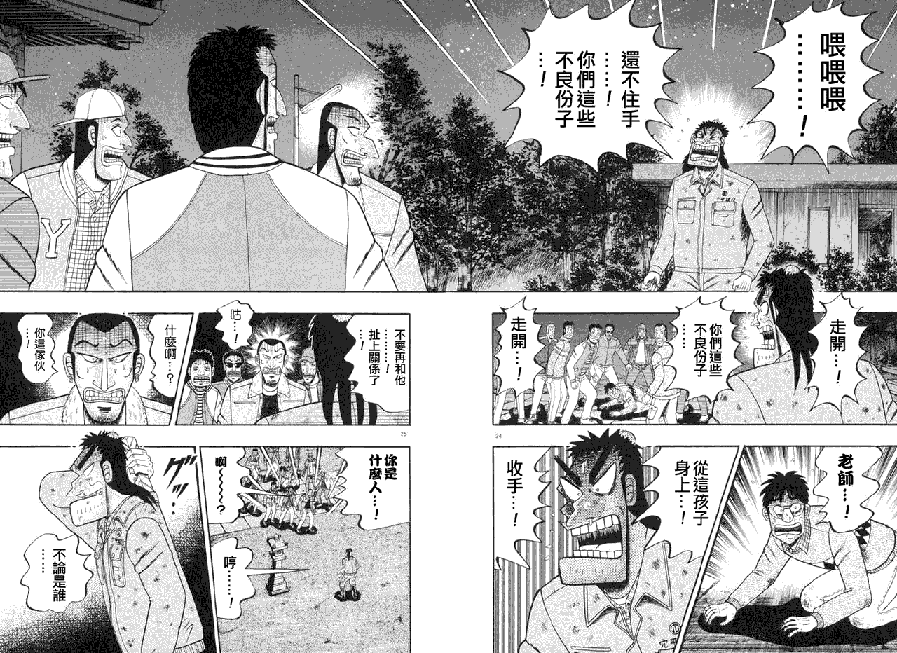 第37话21
