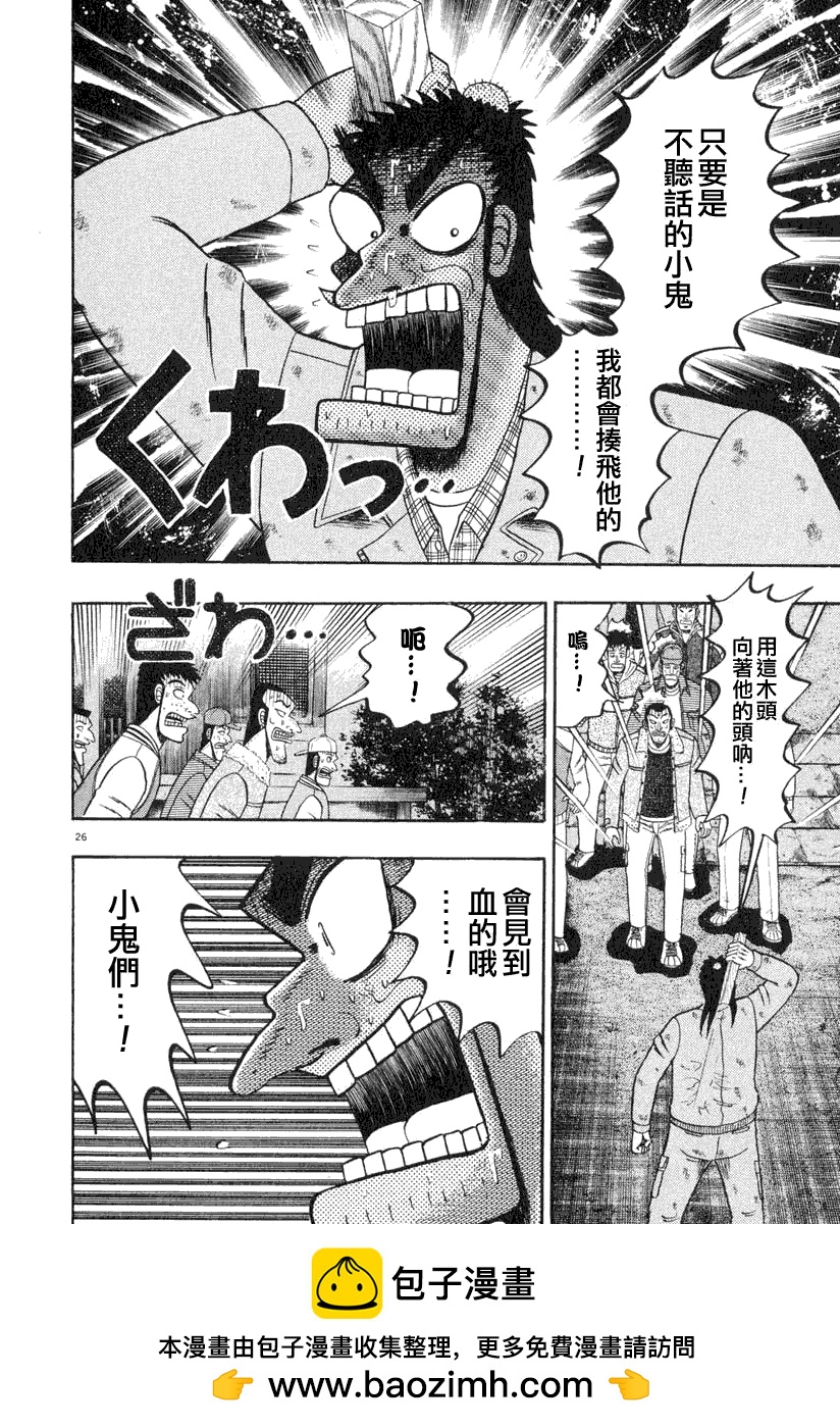 第37话22