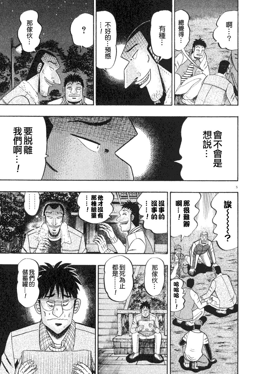 第37话3