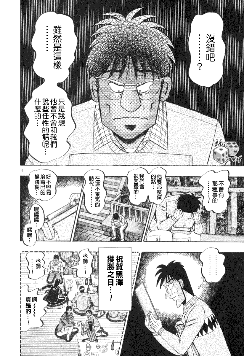 第37话4