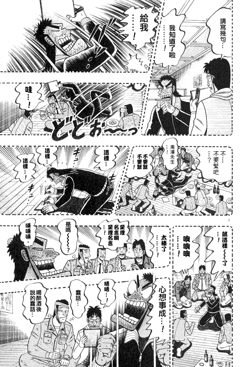 第37话5