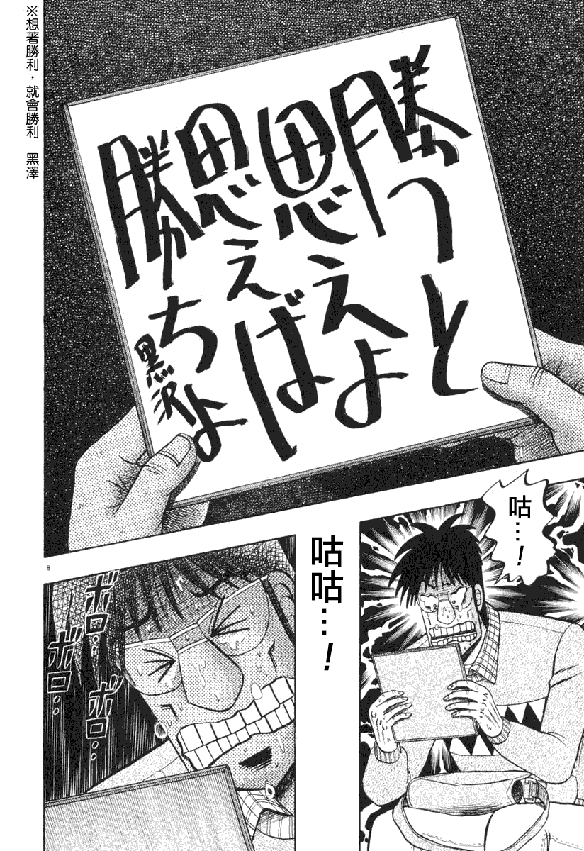 第37话6